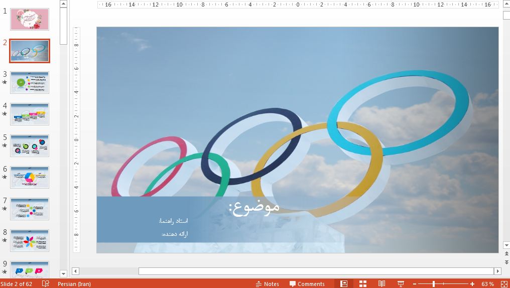 جدیدترین قالب پاورپوینت حرفه ای المپیک