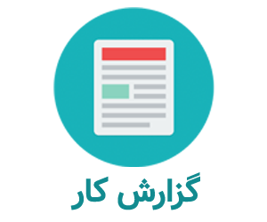 گزارش آزمایشگاه عملیات حرارتی - سختی سازی سطح فولاد به روش کربن دهی